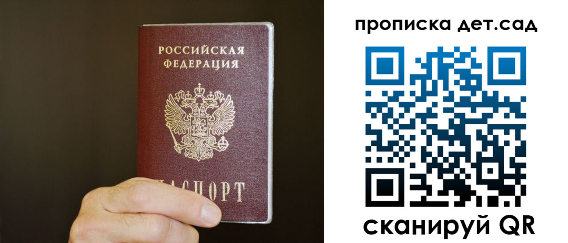 прописка для работы в Королёве