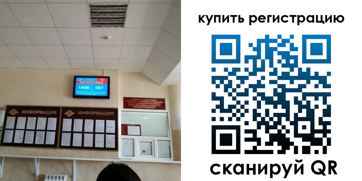 прописка для школы в Королёве