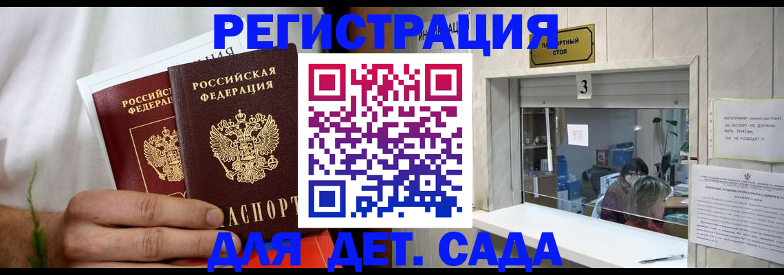миграционный учет в Королёве