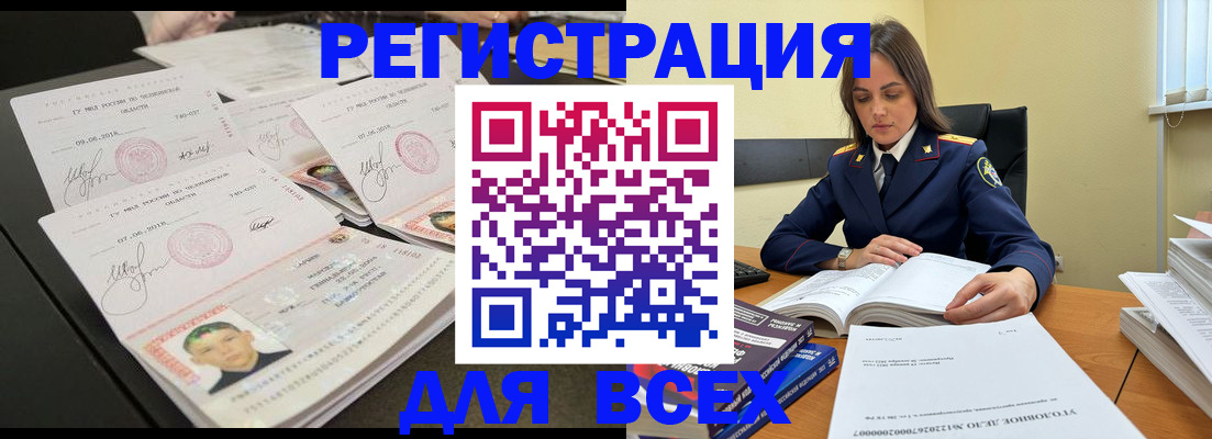 прописка в Королёве