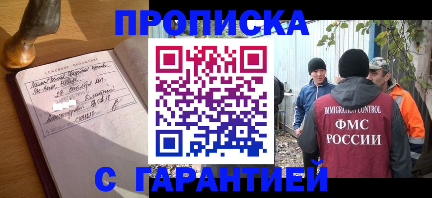 временная регистрация 2025 в Королёве