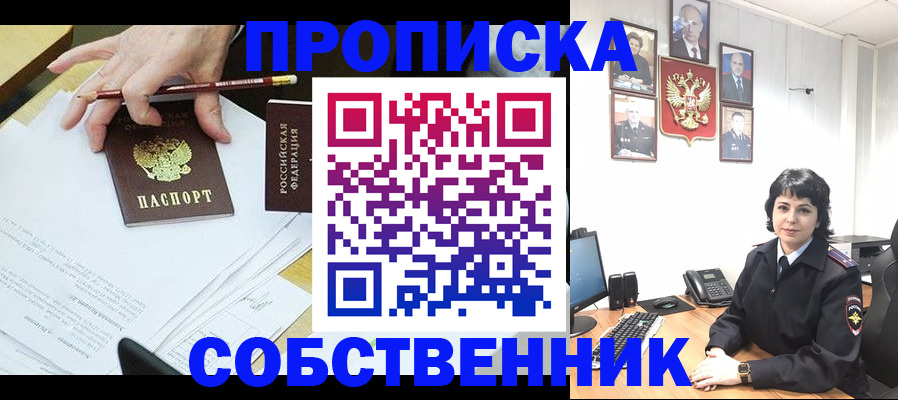 прописка для кредита в Королёве