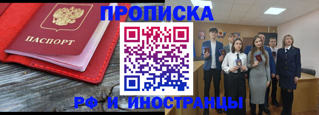 временная регистрация адрес в Королёве